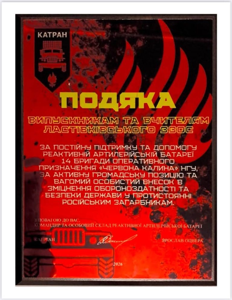 зображення_viber_2026-08-26_08-37-38-542
